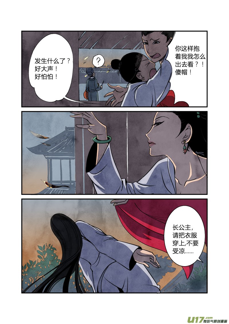 027回忆篇-回忆的尾声（上）