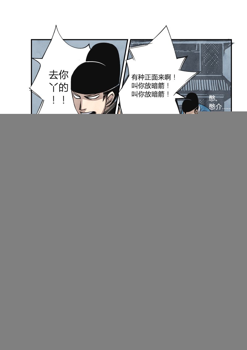 027回忆篇-回忆的尾声（上）