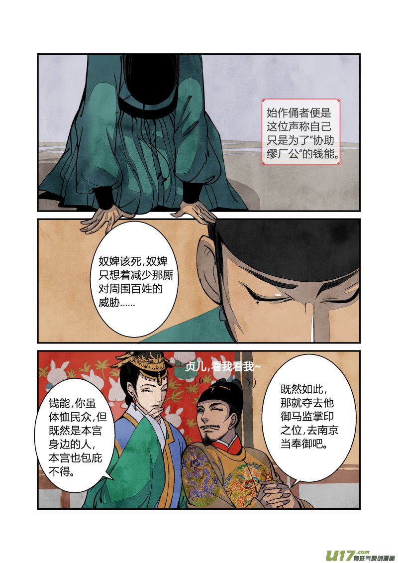 027回忆篇-回忆的尾声（上）