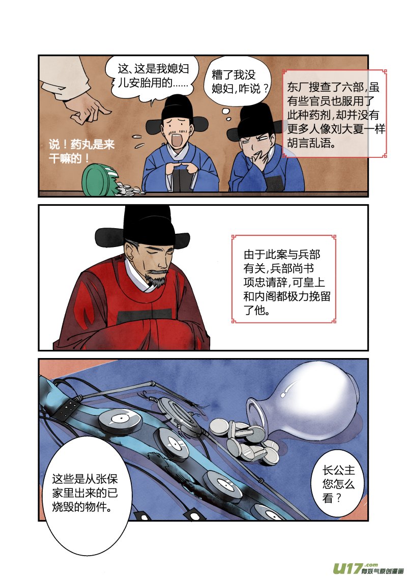 027回忆篇-回忆的尾声（上）