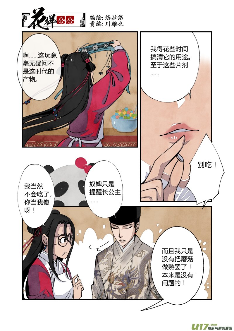 028回忆篇-回忆的尾声（下）