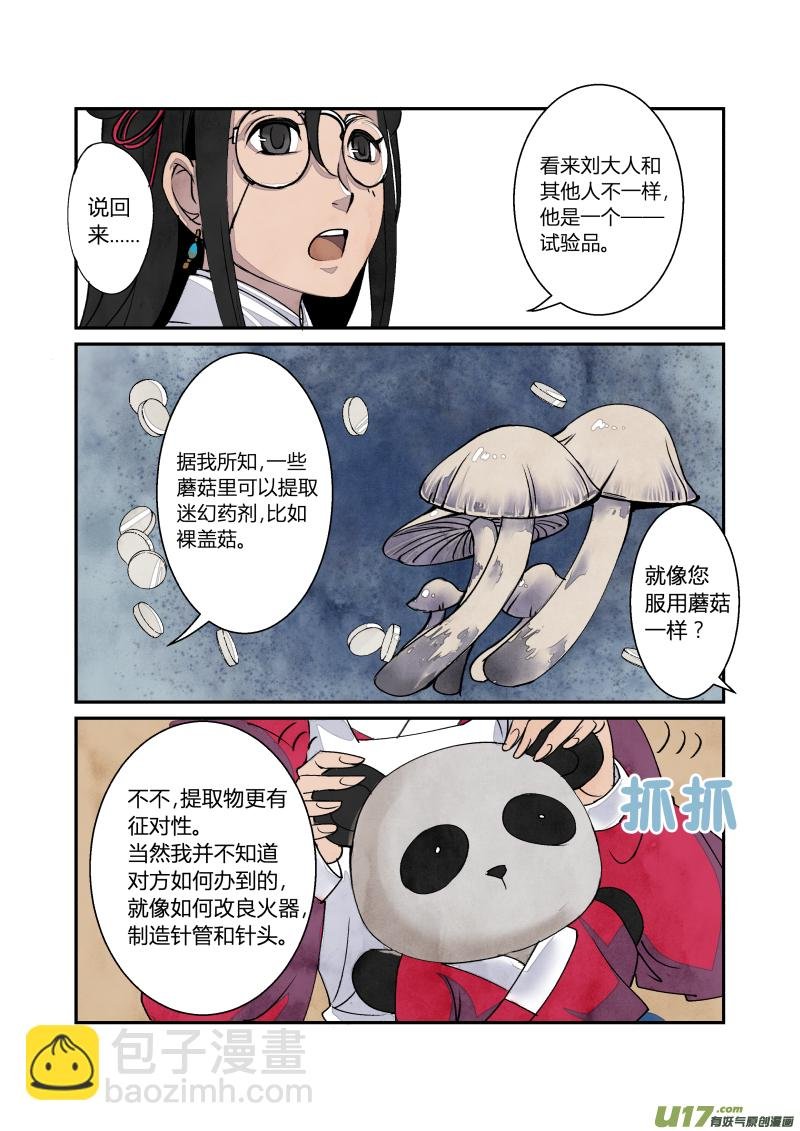 028回忆篇-回忆的尾声（下）