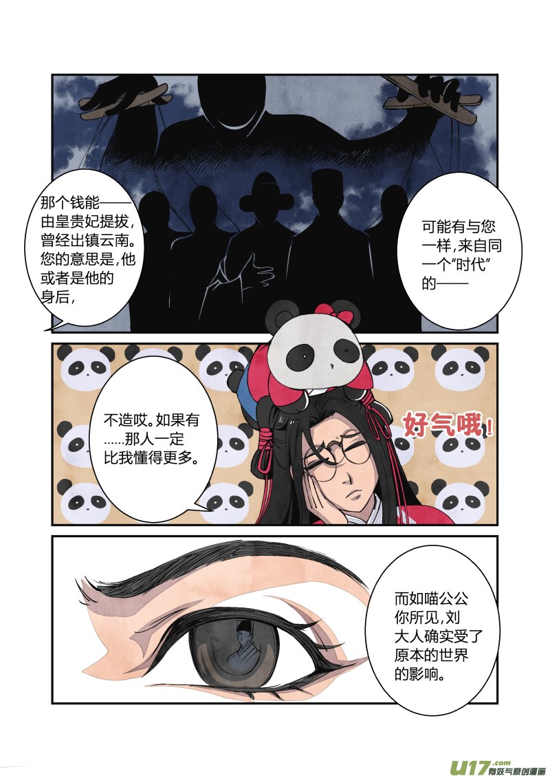 028回忆篇-回忆的尾声（下）