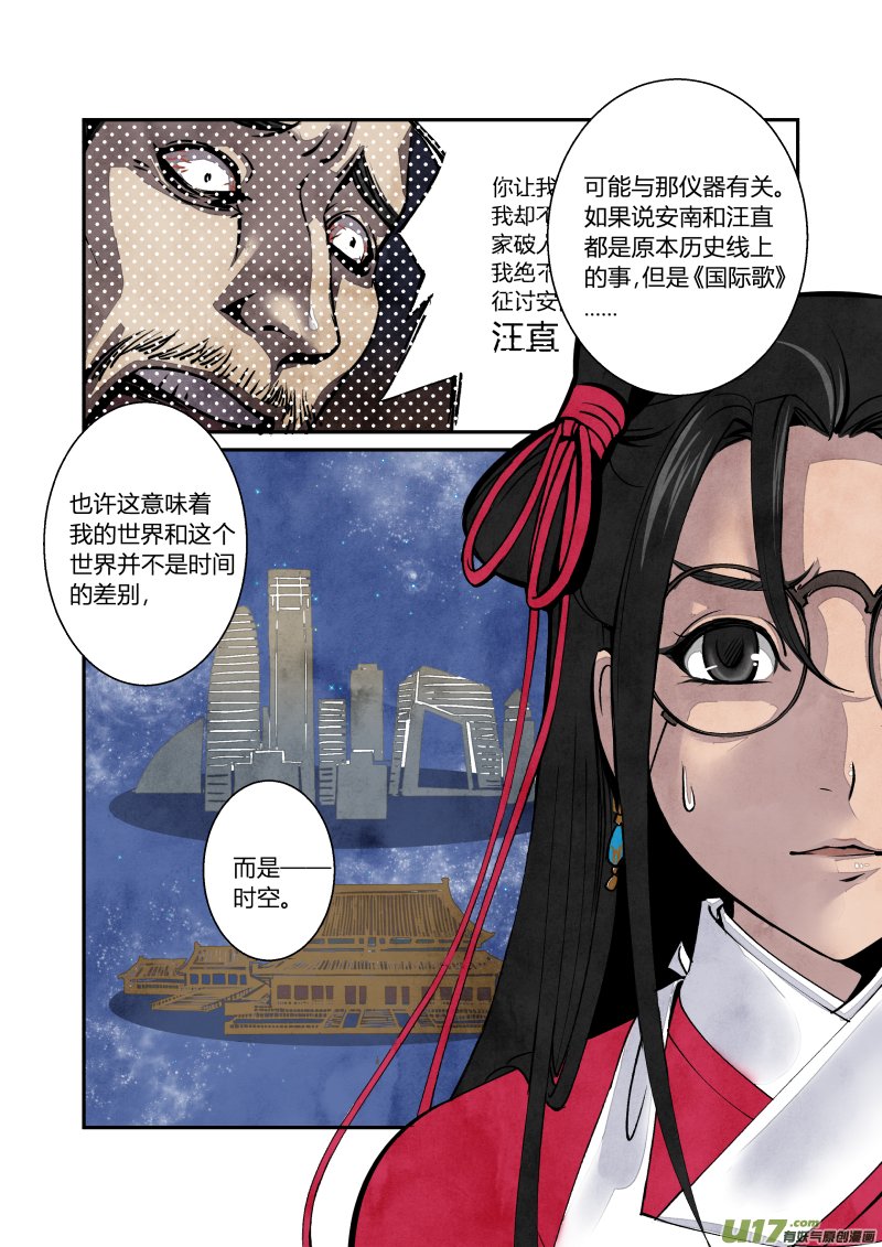 028回忆篇-回忆的尾声（下）