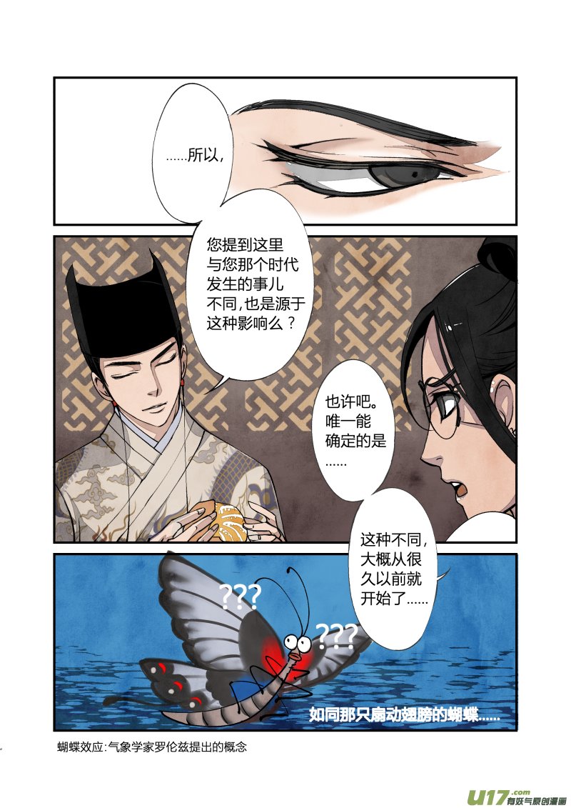 028回忆篇-回忆的尾声（下）