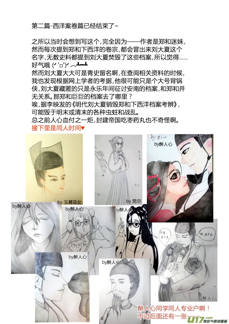 028回忆篇-回忆的尾声（下）