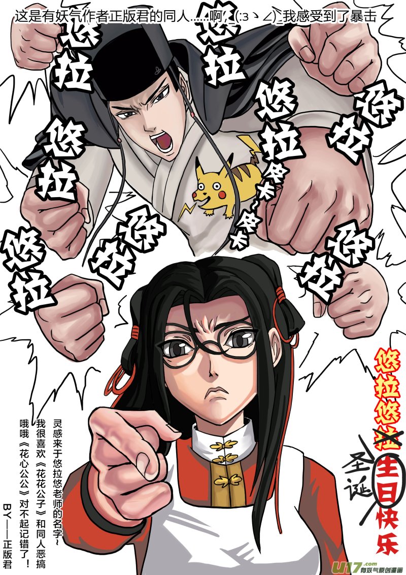028回忆篇-回忆的尾声（下）
