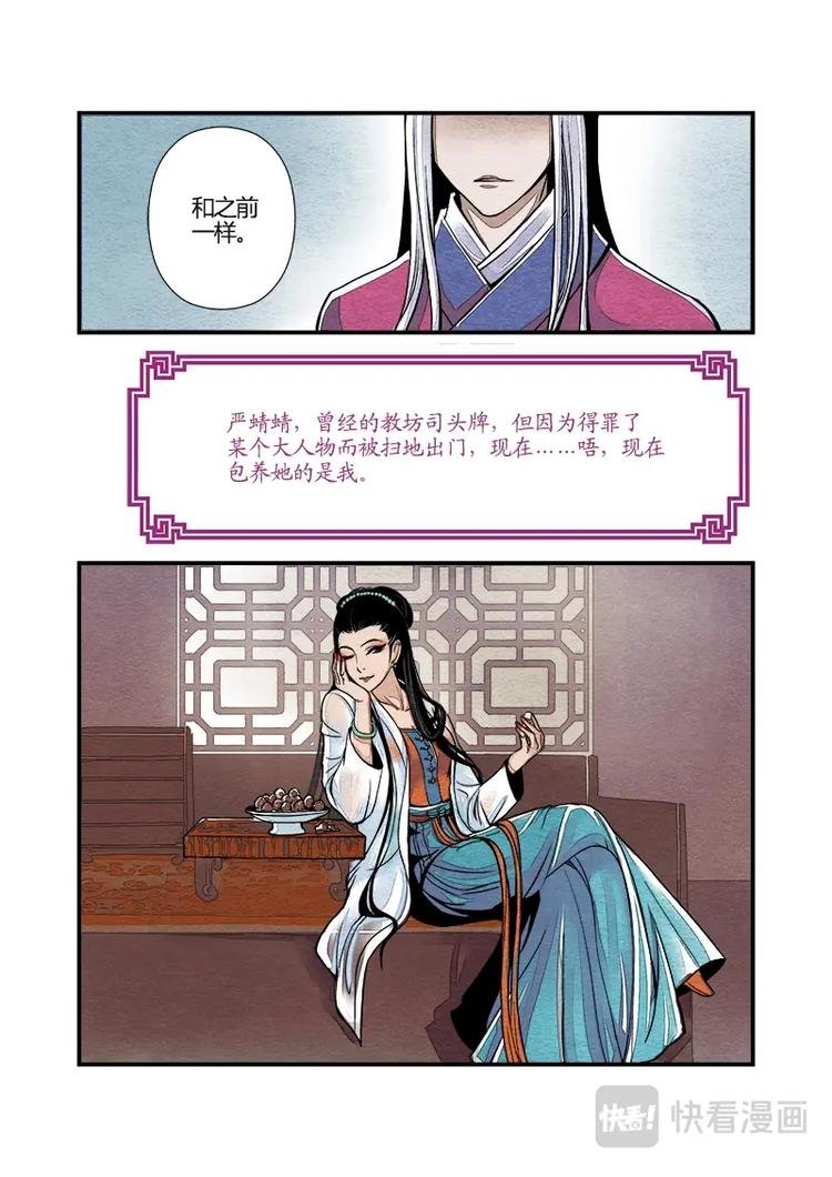 008日常篇-四斐公公日常（下）