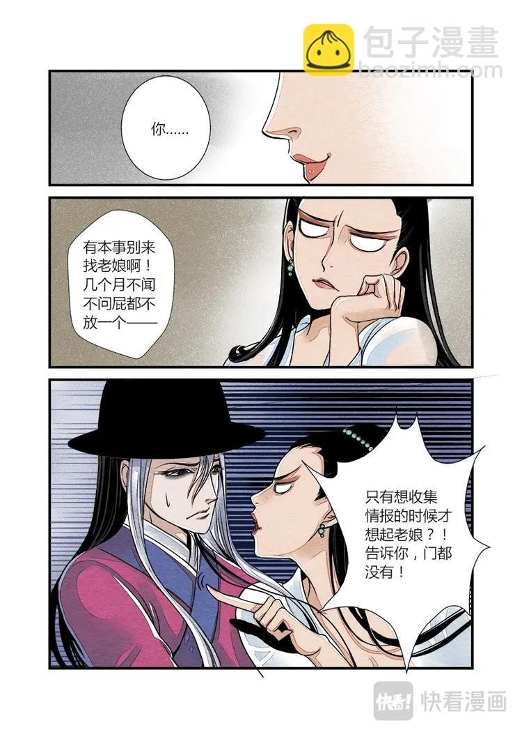 008日常篇-四斐公公日常（下）
