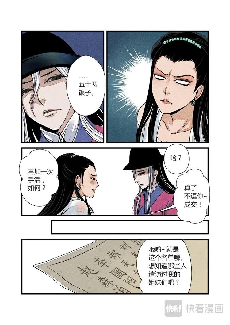 008日常篇-四斐公公日常（下）