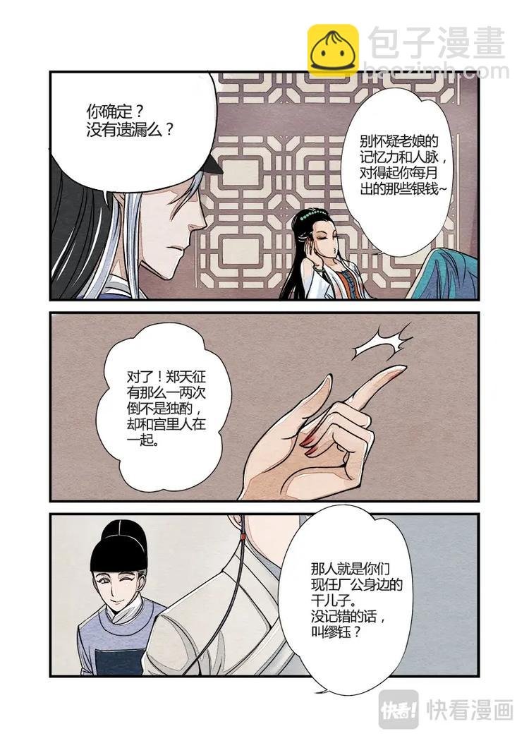 008日常篇-四斐公公日常（下）
