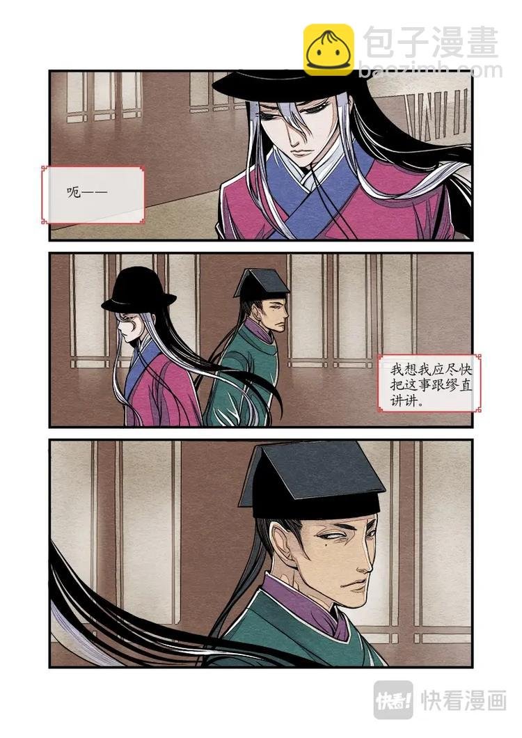 008日常篇-四斐公公日常（下）