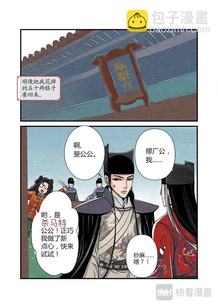 008日常篇-四斐公公日常（下）