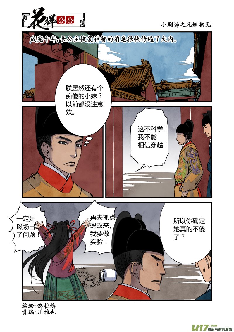 029 回忆小剧场（一）