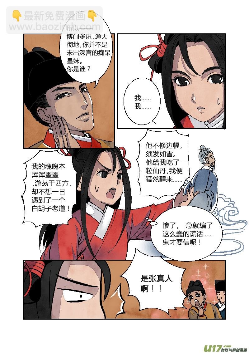 029 回忆小剧场（一）