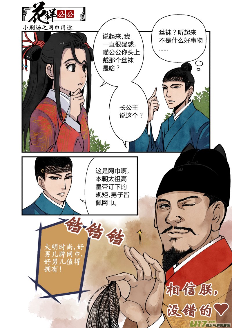 029 回忆小剧场（一）