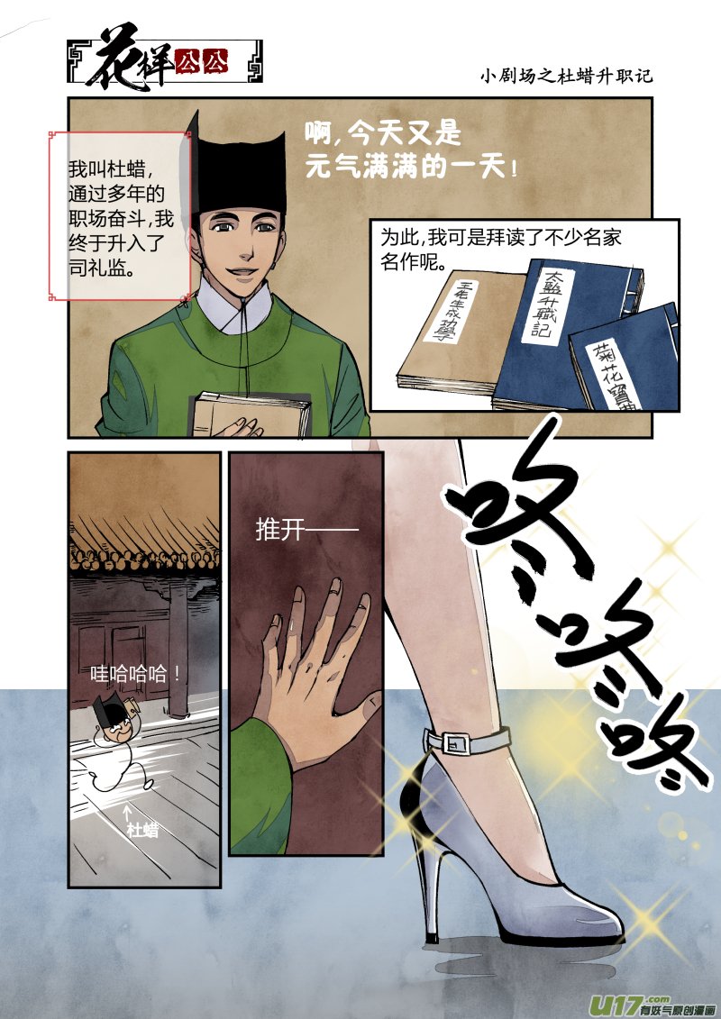 029 回忆小剧场（一）