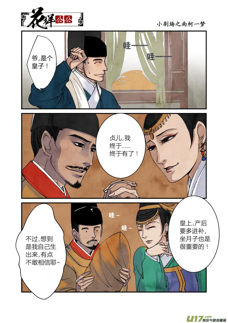 029 回忆小剧场（一）