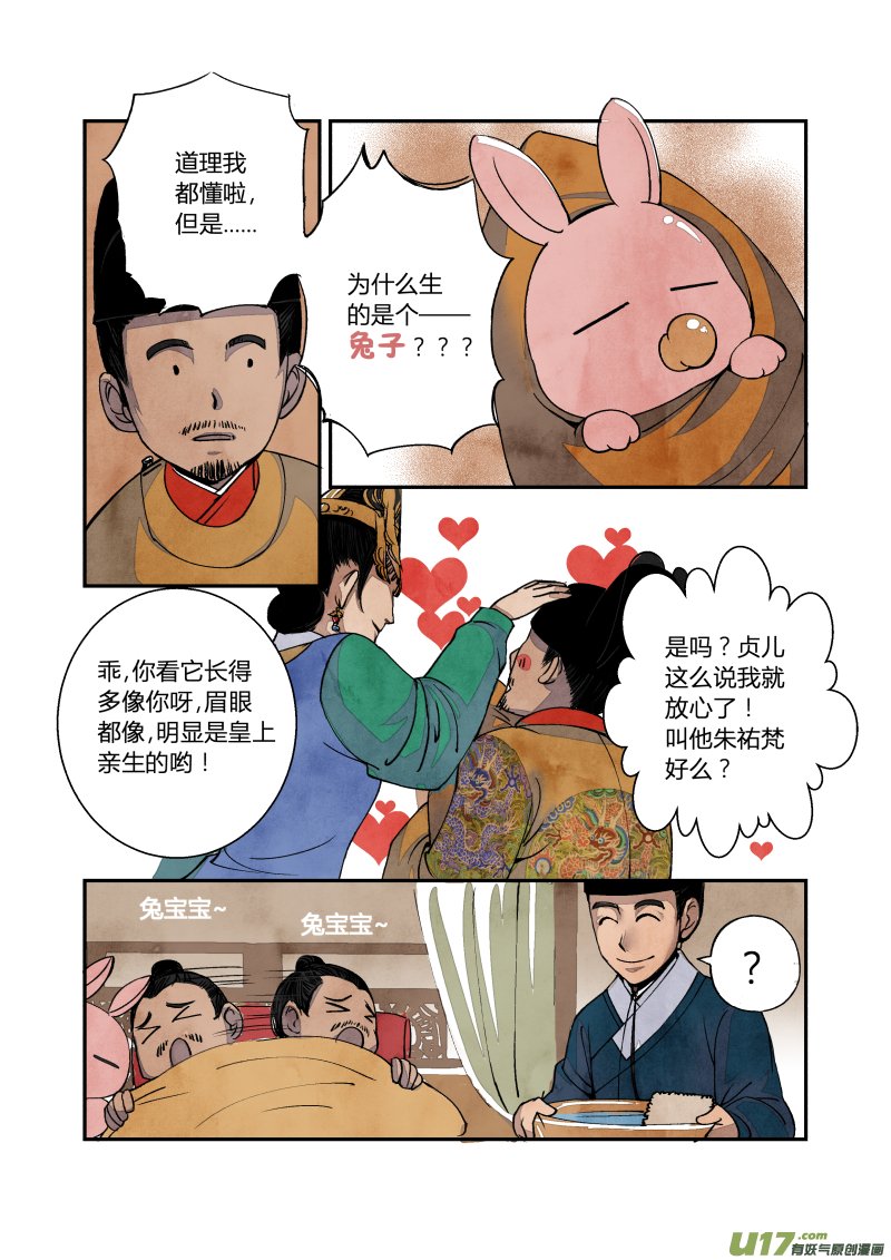 029 回忆小剧场（一）