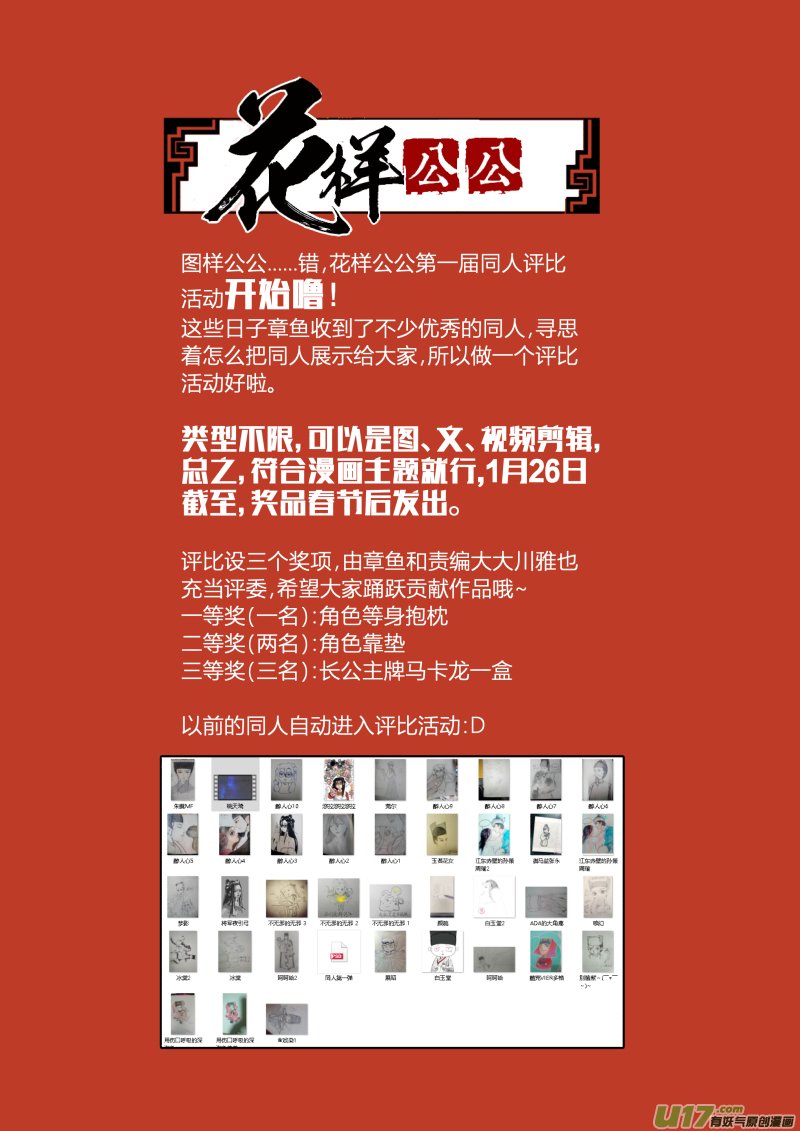 029 回忆小剧场（一）
