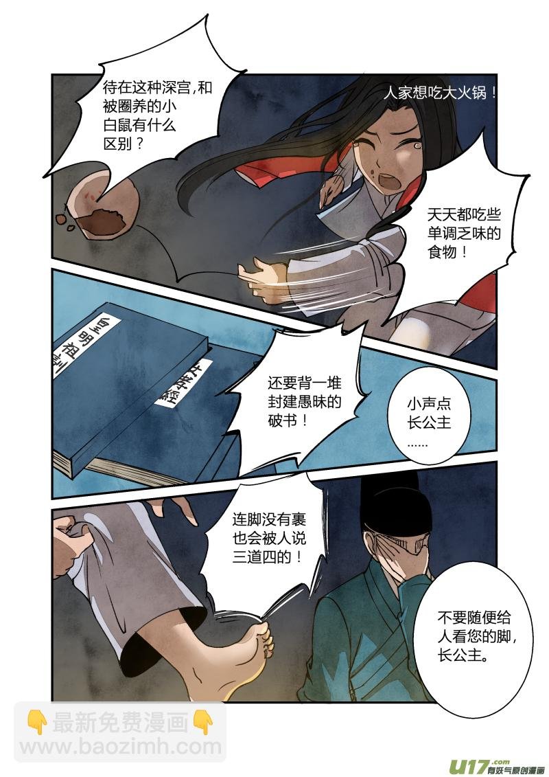 030 回忆小剧场（二）