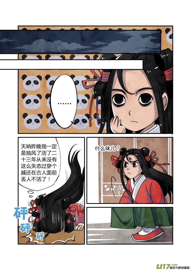 030 回忆小剧场（二）
