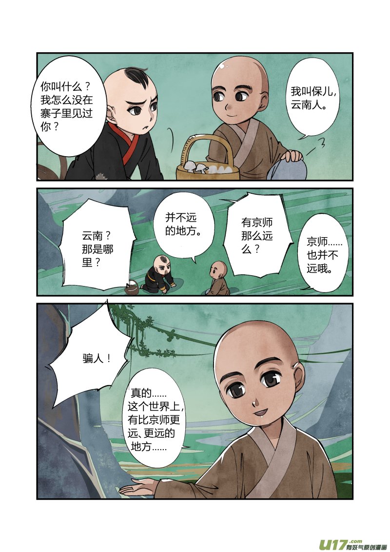 031 回忆小剧场（三）