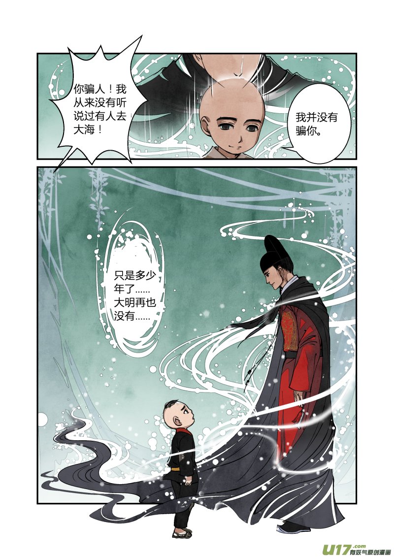 031 回忆小剧场（三）