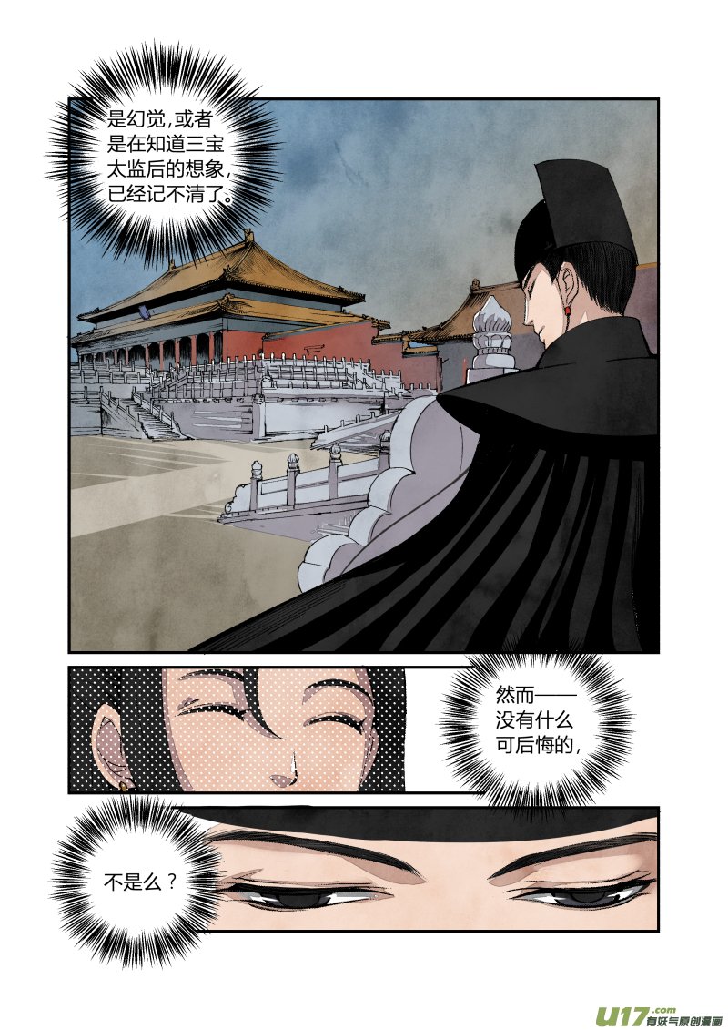 031 回忆小剧场（三）