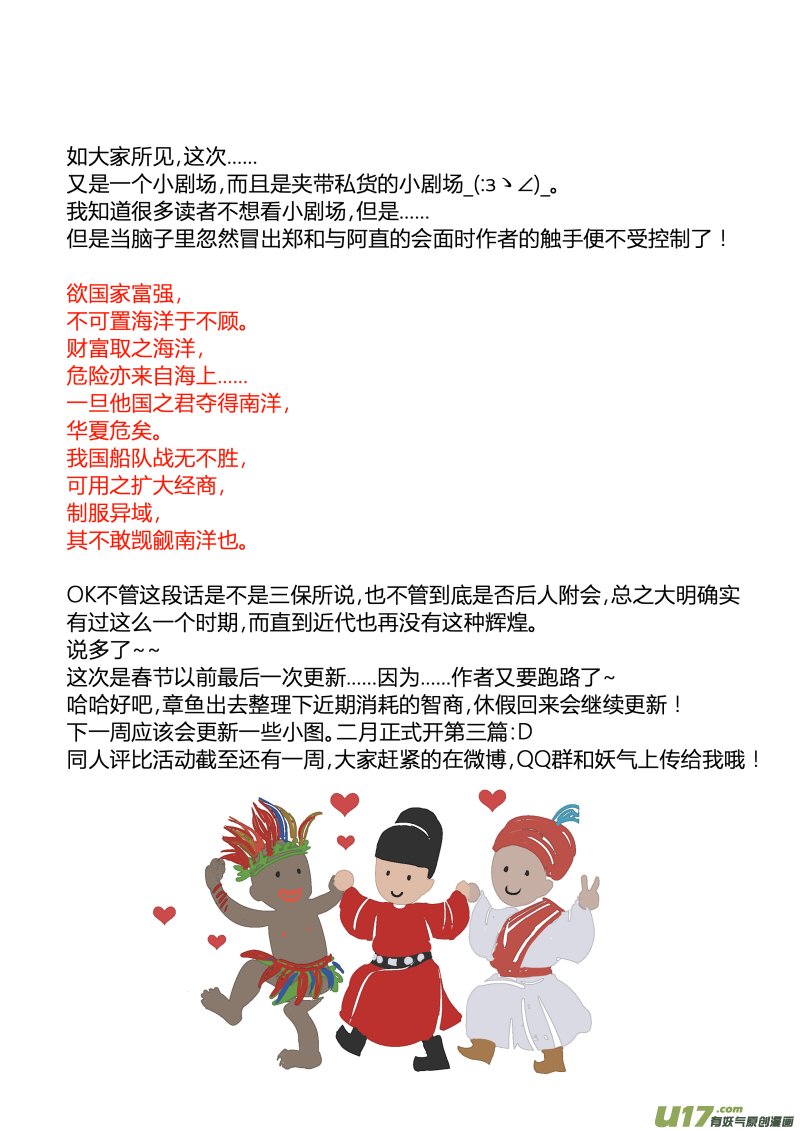 031 回忆小剧场（三）
