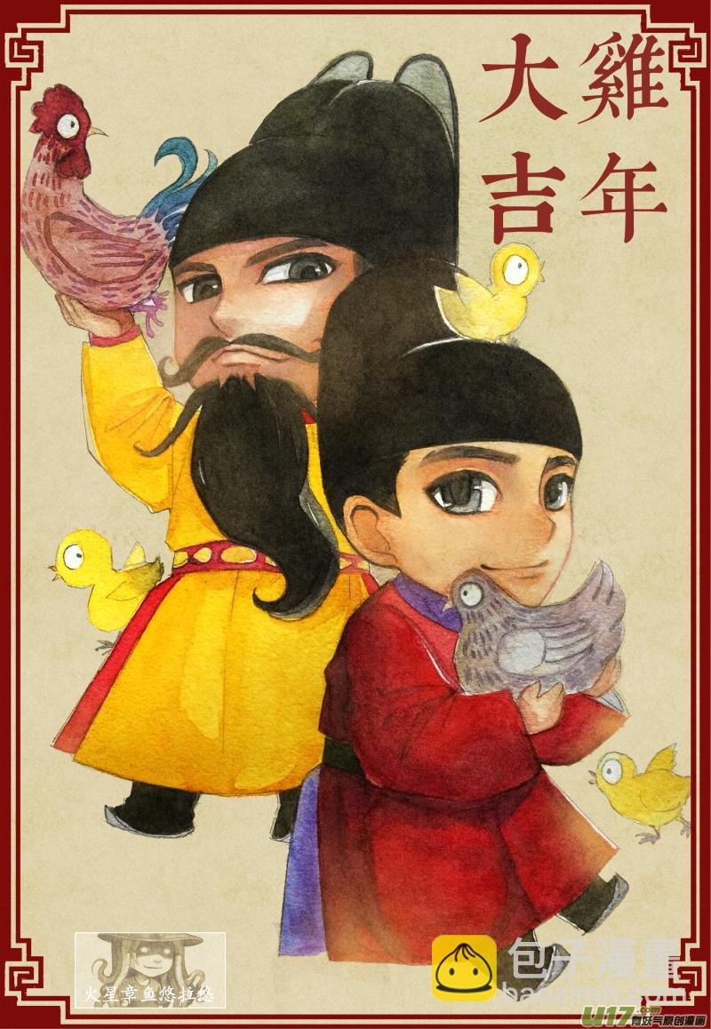 鸡年大吉吧