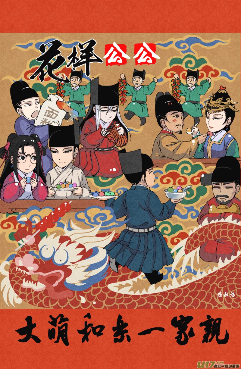 鸡年大吉吧