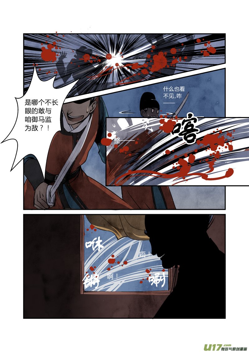 032妖狐篇-京师有妖狐（上）