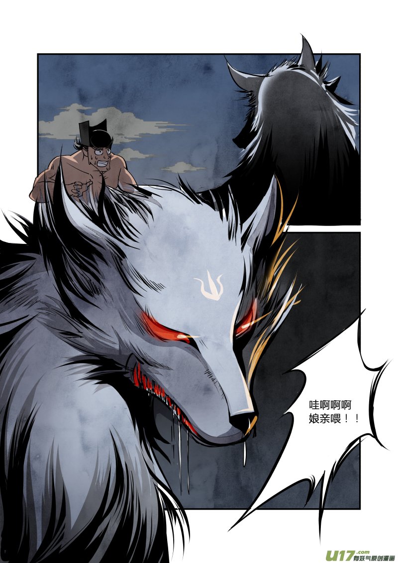 032妖狐篇-京师有妖狐（上）