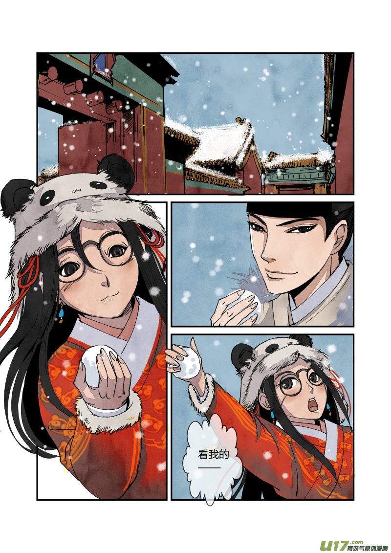 033妖狐篇-京师有妖狐（下）