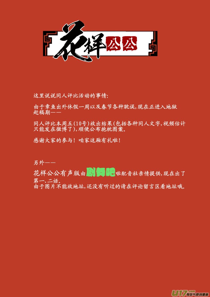 033妖狐篇-京师有妖狐（下）