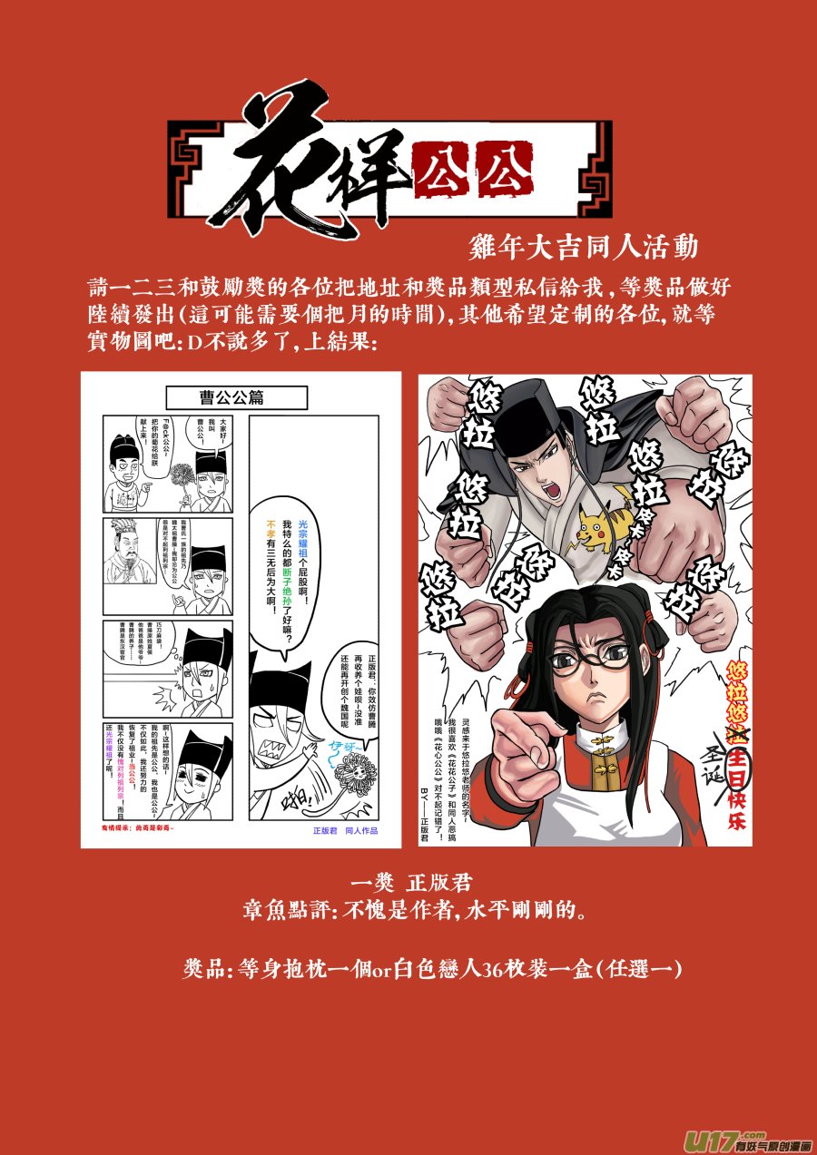 新春同人活动