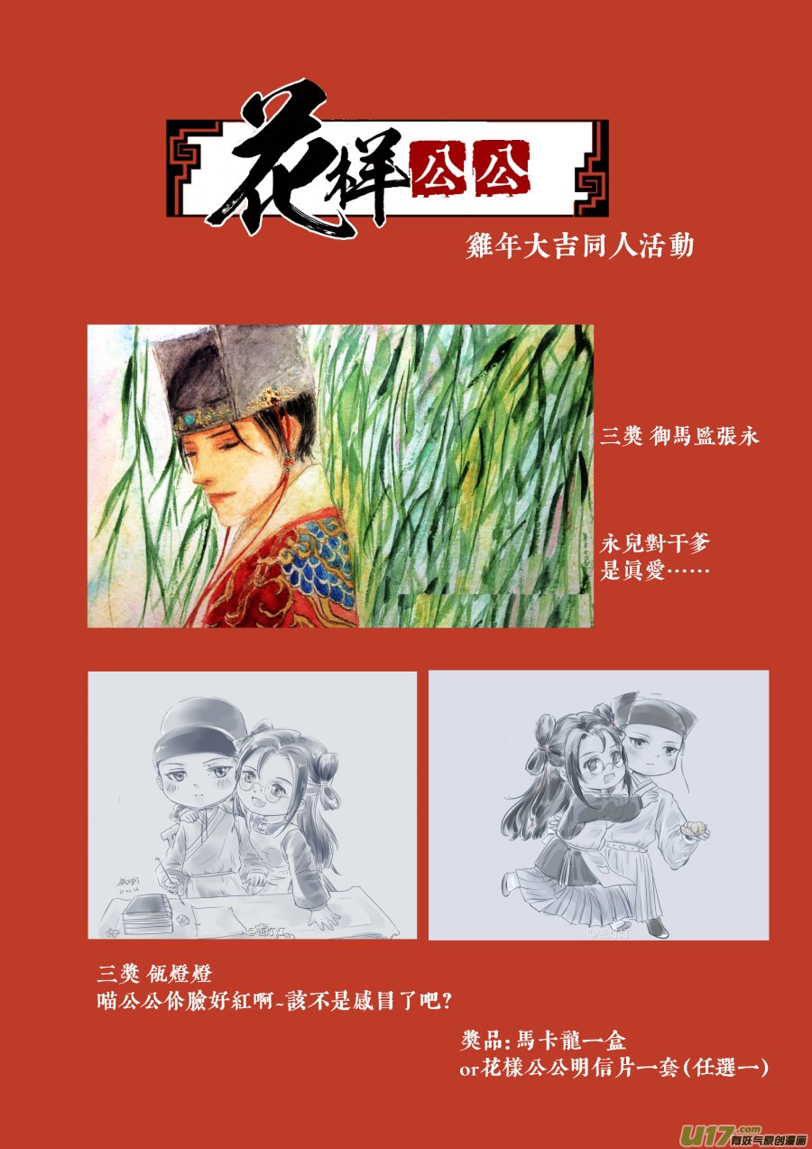 新春同人活动