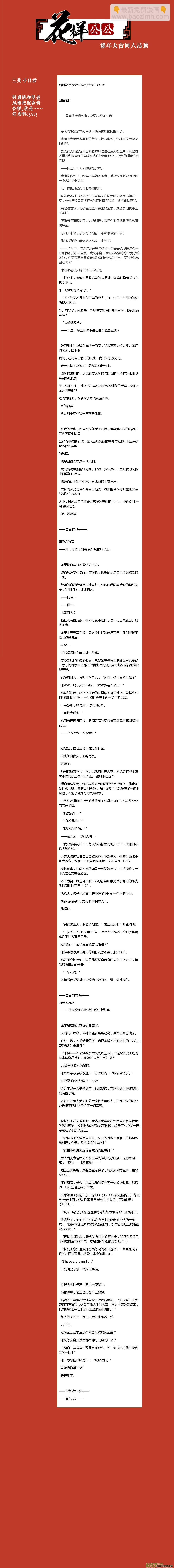 新春同人活动
