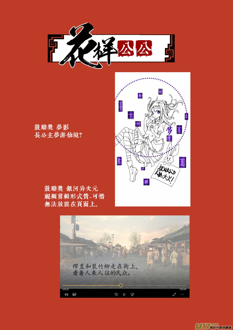 新春同人活动