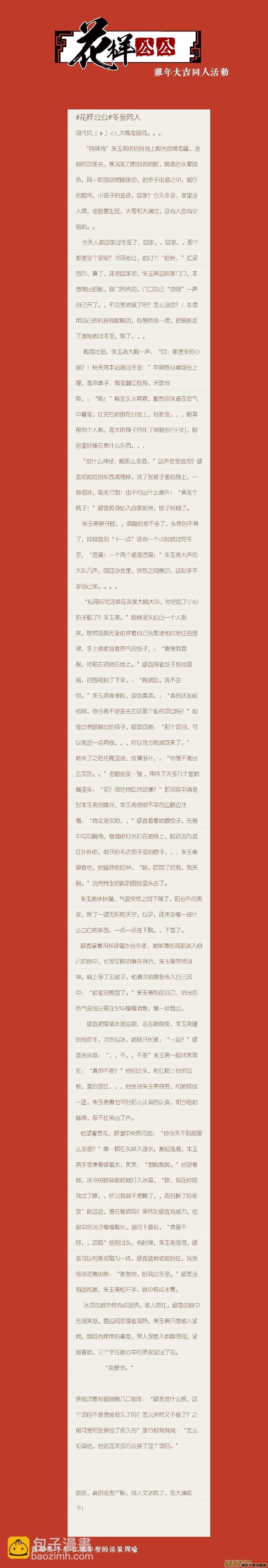 新春同人活动