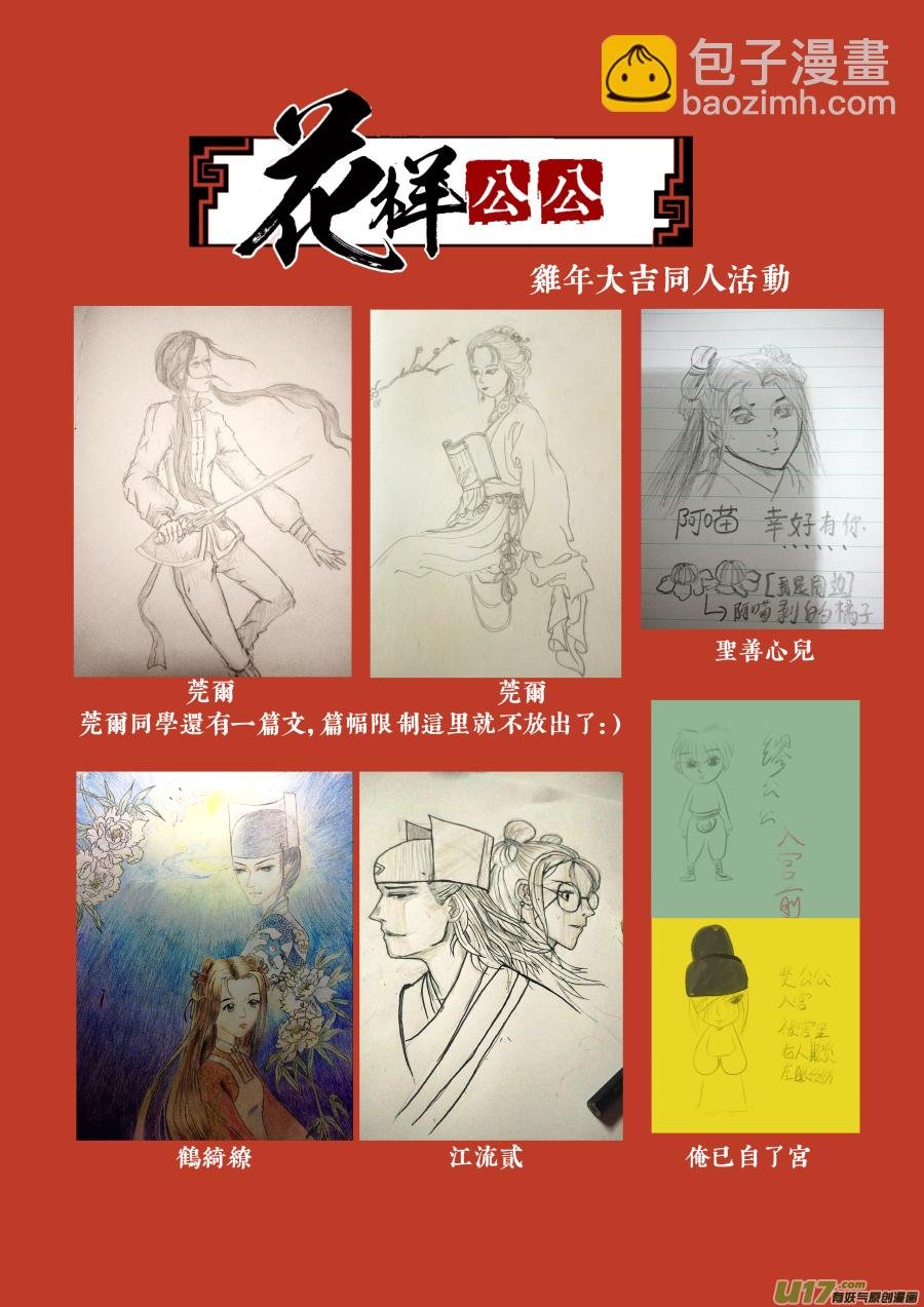 新春同人活动