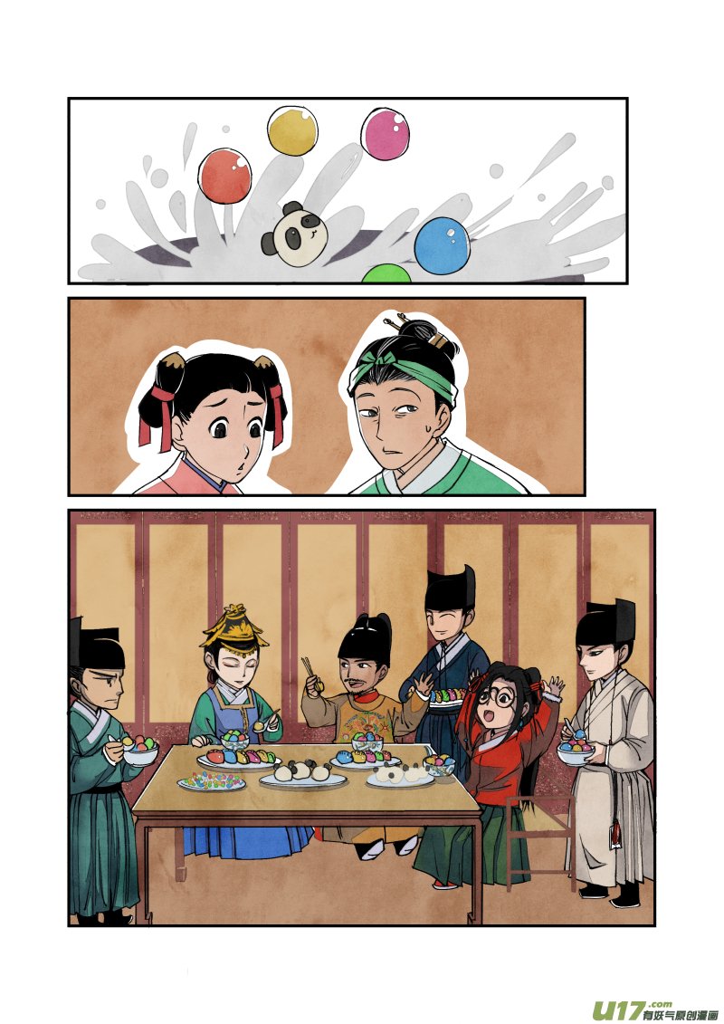 035妖狐篇-禁城有佳宴（下）