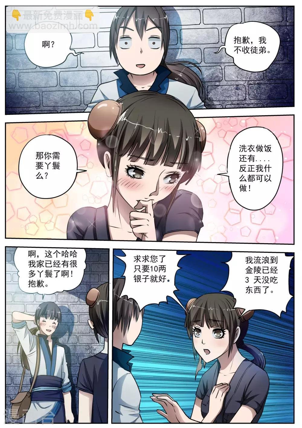 第1话 尸阵1