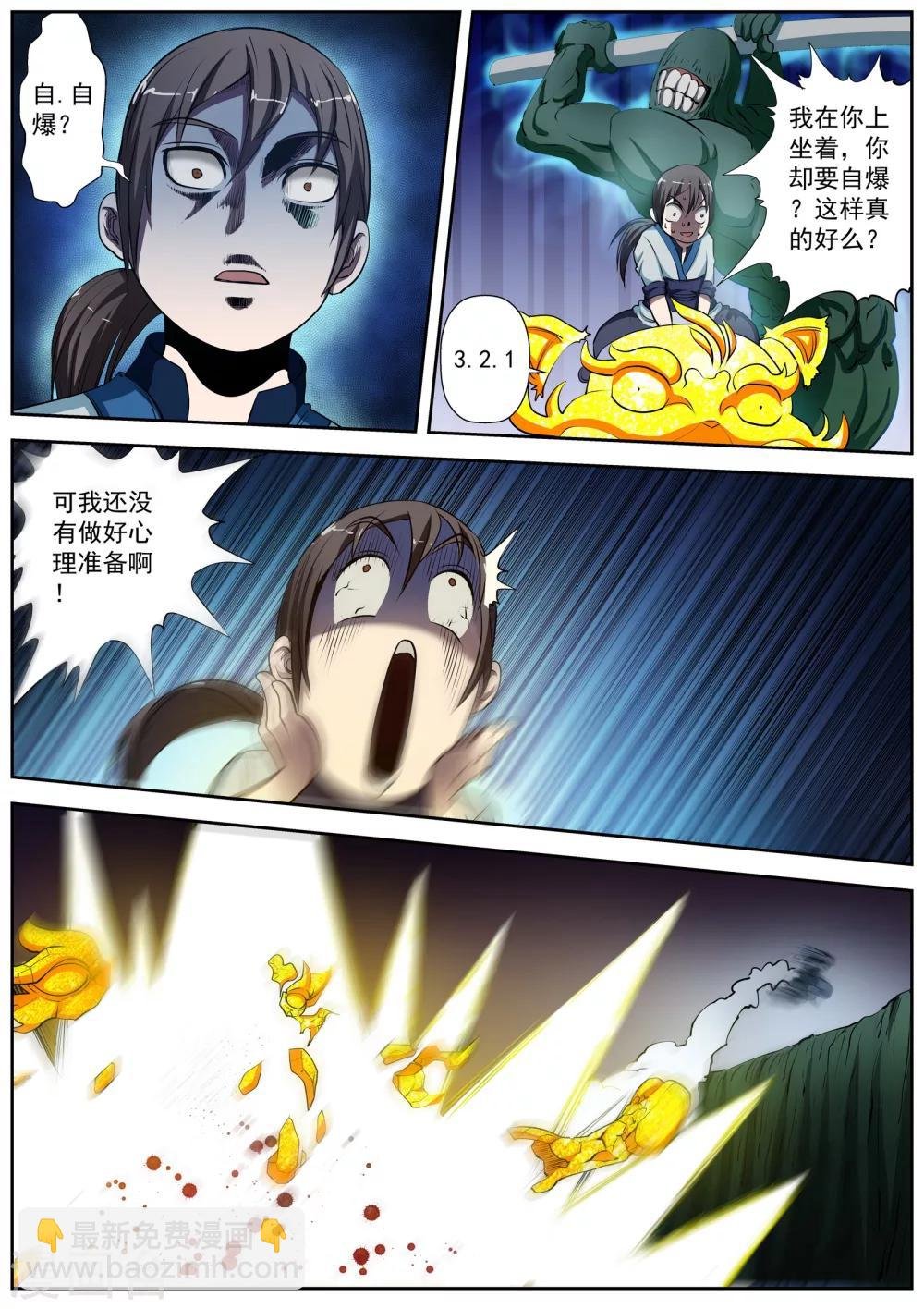 第10话