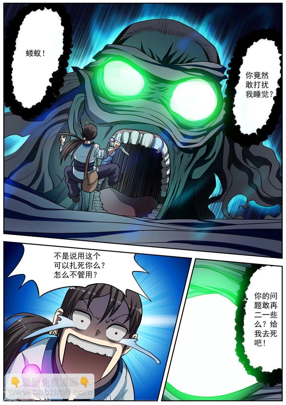 第10话