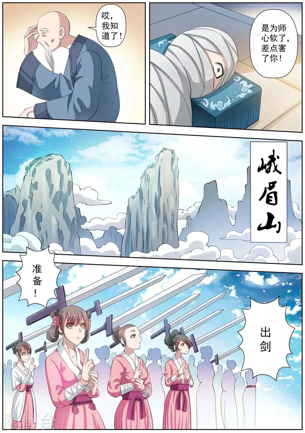 第101话