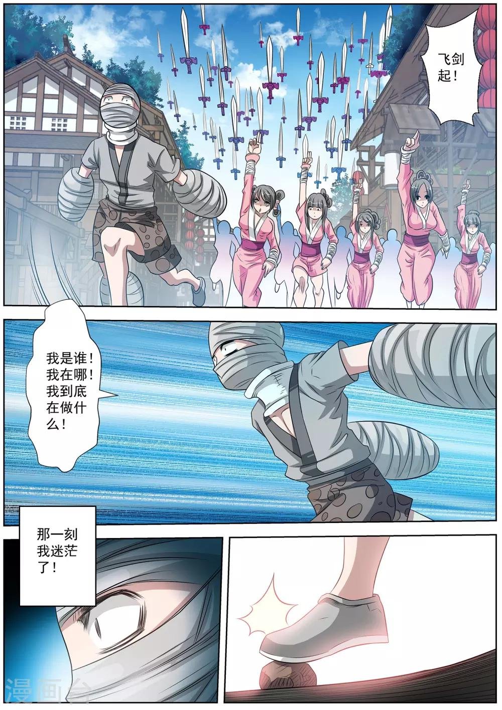 第101话