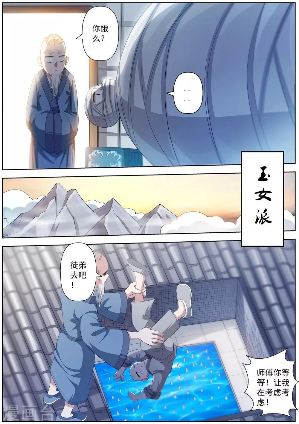 第102话