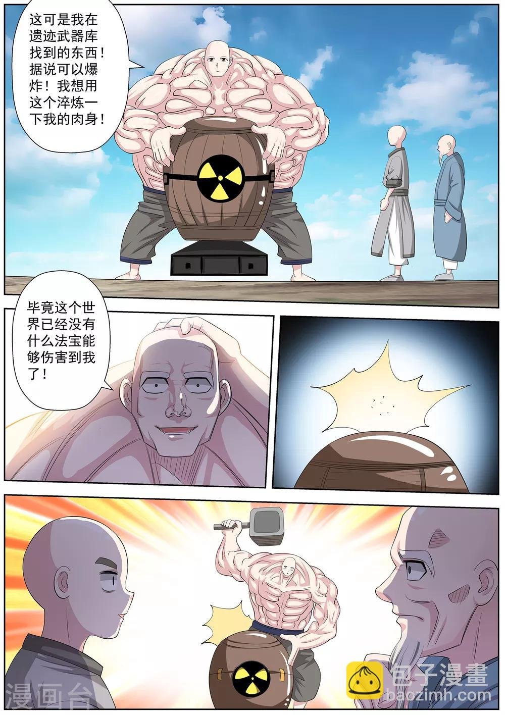 第102话